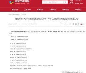 九州体育官网、九州体育娱乐官方网站-大满贯冠军的终局是技校事业编？张帅将赴北京某体育技校任教练