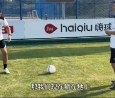 孙继海更新教学视频，邀请前守门员张烈指导“扑地滚球”